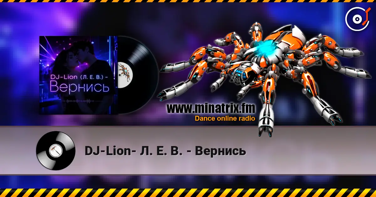 DJ-Lion- Л. Е. В. - Вернись listen online in high quality | Minatrix.FM