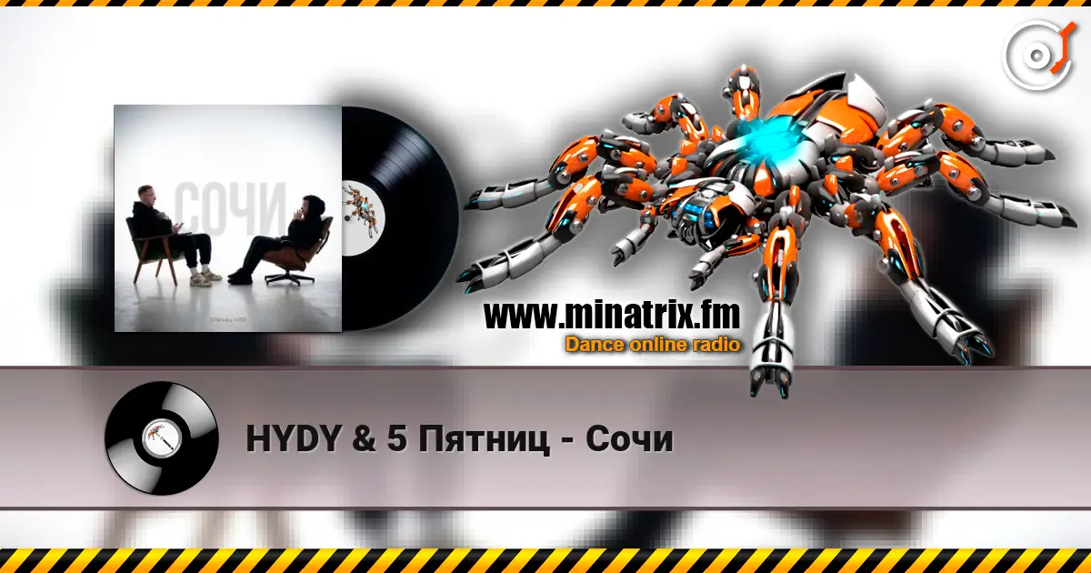 HYDY & 5 Пятниц - Сочи listen online in high quality | Minatrix.FM