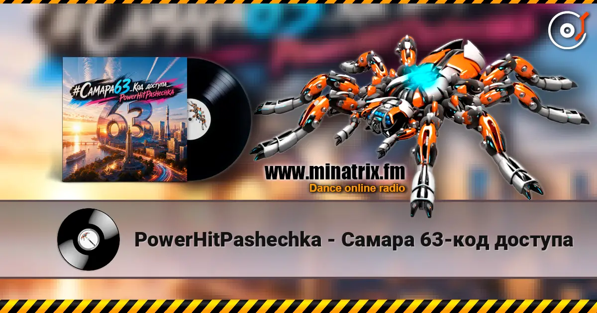 PowerHitPashechka - Самара 63-код доступа listen online in high quality | Minatrix.FM