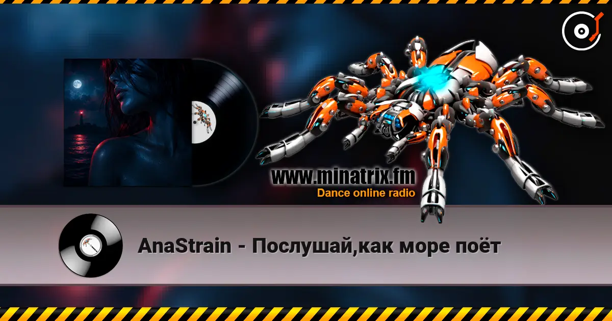 AnaStrain - Послушай,как море поёт listen online in high quality | Minatrix.FM