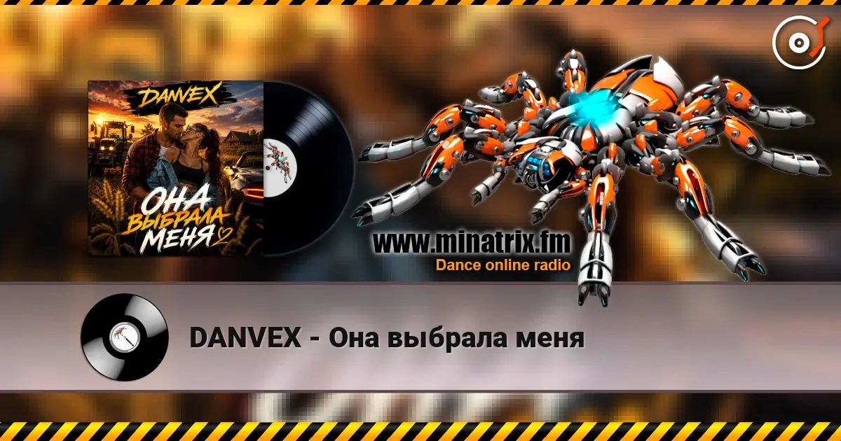 DANVEX - Она выбрала меня listen online in high quality | Minatrix.FM