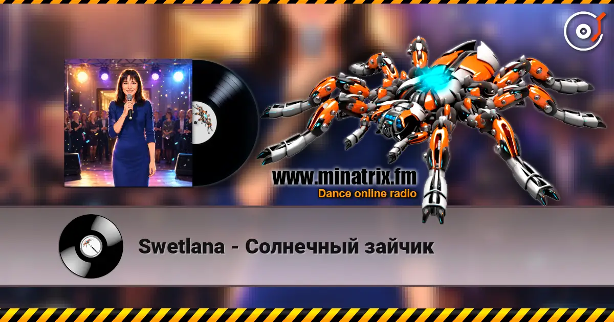 Swetlana - Солнечный зайчик listen online in high quality | Minatrix.FM
