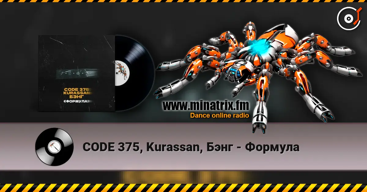 CODE 375, Kurassan, Бэнг - Формула listen online in high quality | Minatrix.FM