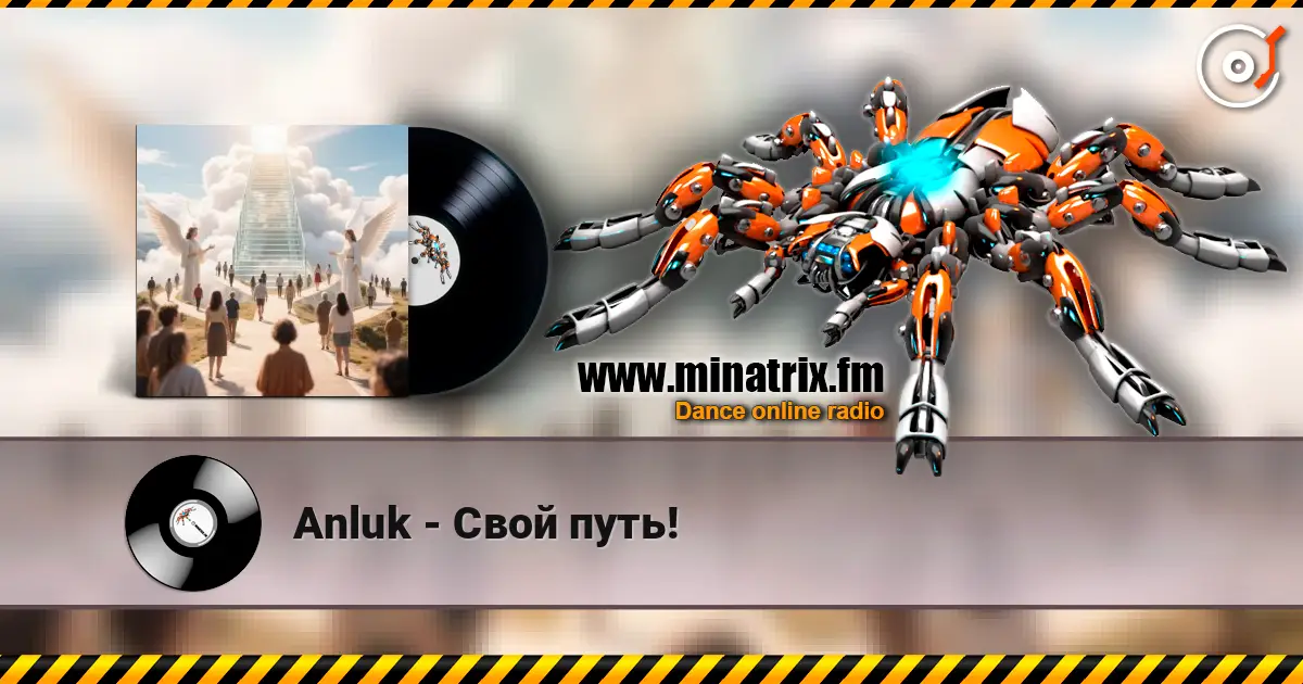 Anluk - Свой путь! listen online in high quality | Minatrix.FM