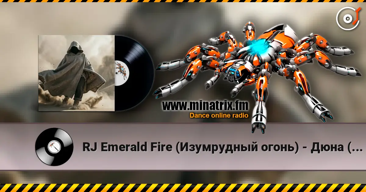 RJ Emerald Fire (Изумрудный огонь) - Дюна (Atmospheric Instrumental) listen online in high quality | Minatrix.FM