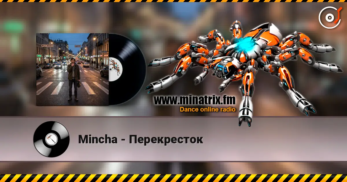Mincha - Перекресток listen online in high quality | Minatrix.FM