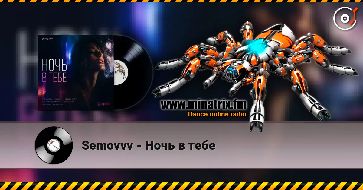 Semovvv - Ночь в тебе listen online in high quality | Minatrix.FM