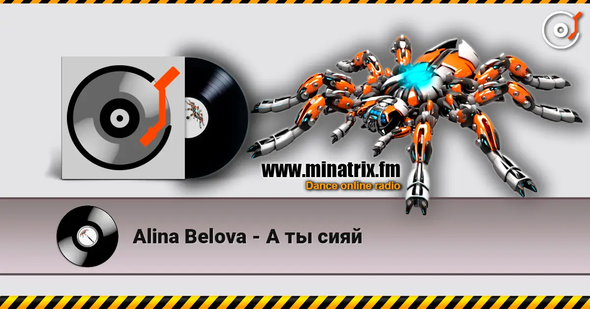 Alina Belova - А ты сияй listen online in high quality | Minatrix.FM