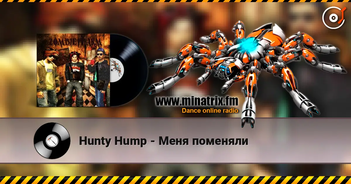 Hunty Hump - Меня поменяли listen online in high quality | Minatrix.FM