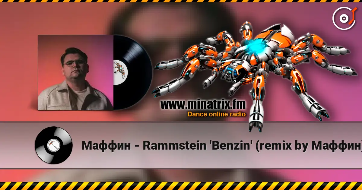 Маффин - Rammstein 'Benzin' (remix by Маффин) listen online in high quality | Minatrix.FM