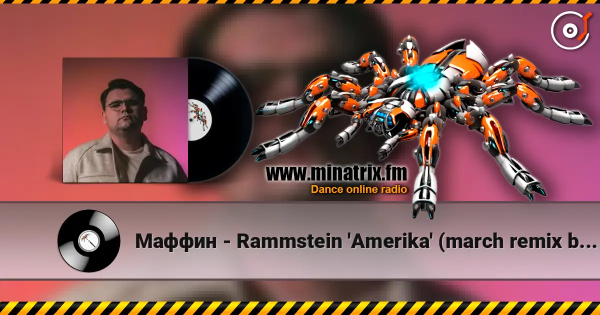 Маффин - Rammstein 'Amerika' (march remix by Маффин) listen online in high quality | Minatrix.FM