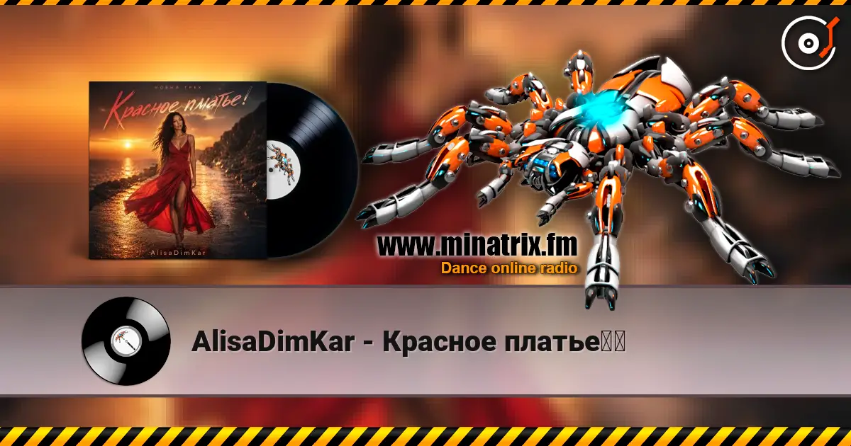 AlisaDimKar - Красное платье❤️ listen online in high quality | Minatrix.FM