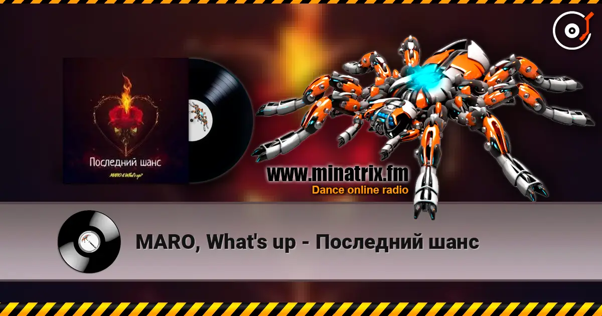 MARO, What's up - Последний шанс listen online in high quality | Minatrix.FM