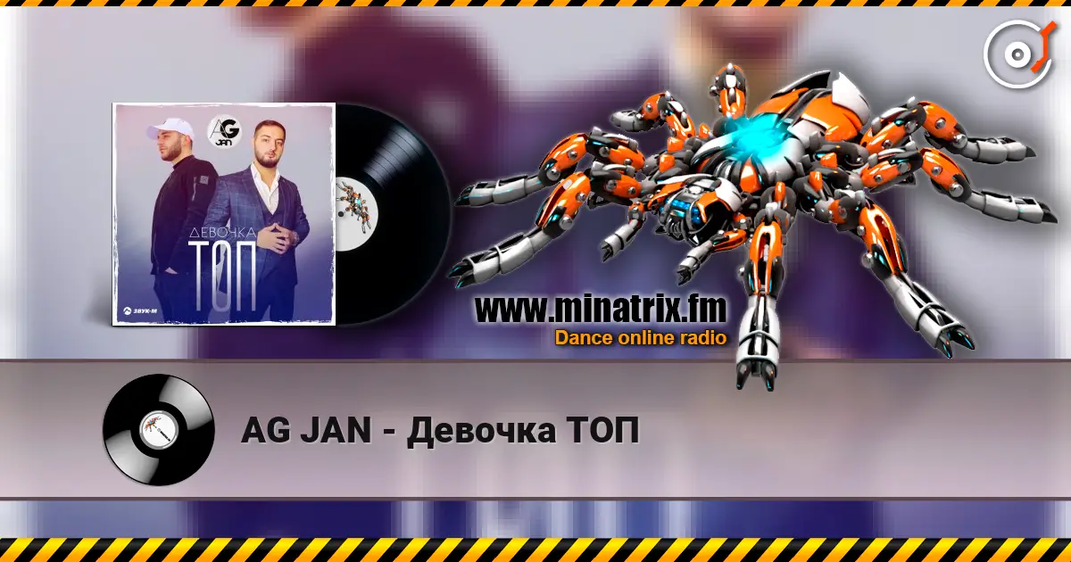 AG JAN - Девочка ТОП listen online in high quality | Minatrix.FM