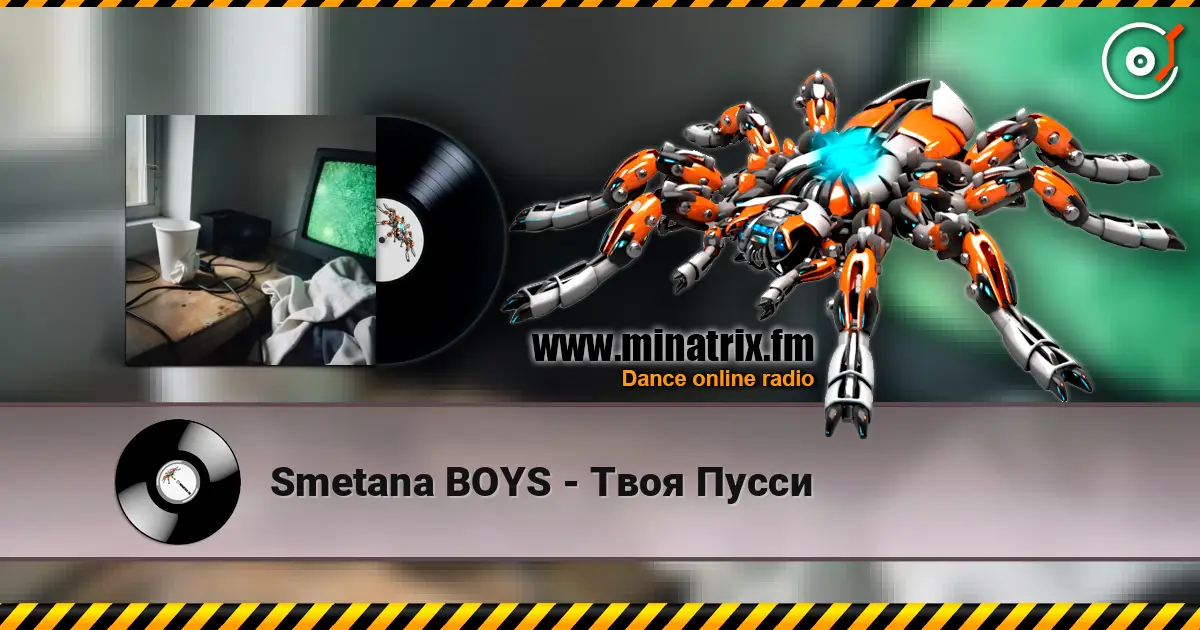 Smetana BOYS - Твоя Пусси listen online in high quality | Minatrix.FM