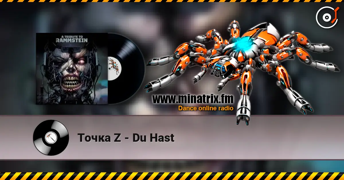 Точка Z - Du Hast listen online in high quality | Minatrix.FM