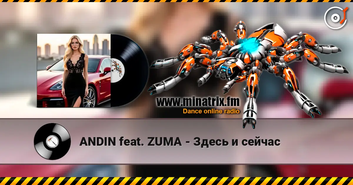ANDIN feat. ZUMA - Здесь и сейчас listen online in high quality | Minatrix.FM