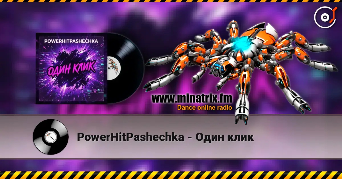 PowerHitPashechka - Один клик listen online in high quality | Minatrix.FM