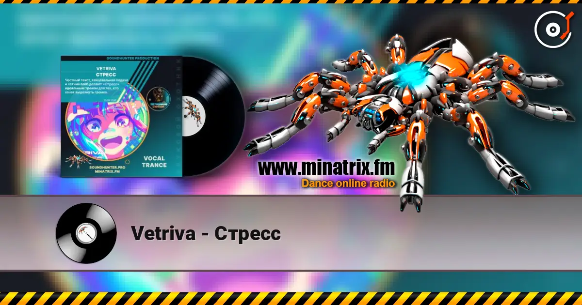 Vetriva - Стресс listen online in high quality | Minatrix.FM
