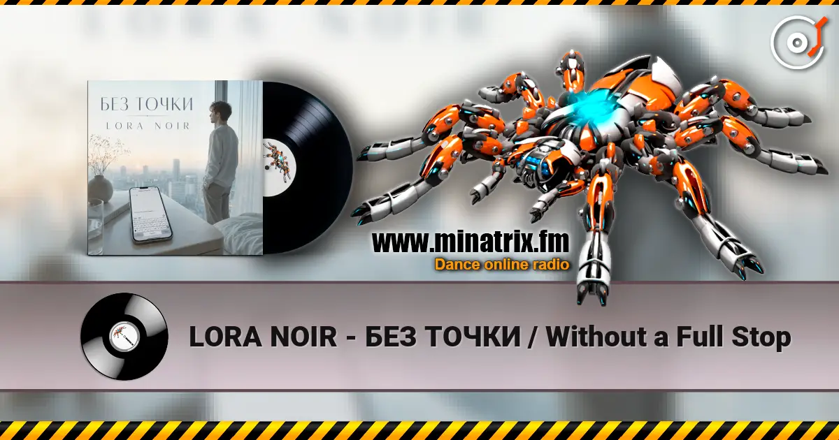 LORA NOIR - БЕЗ ТОЧКИ / Without a Full Stop listen online in high quality | Minatrix.FM