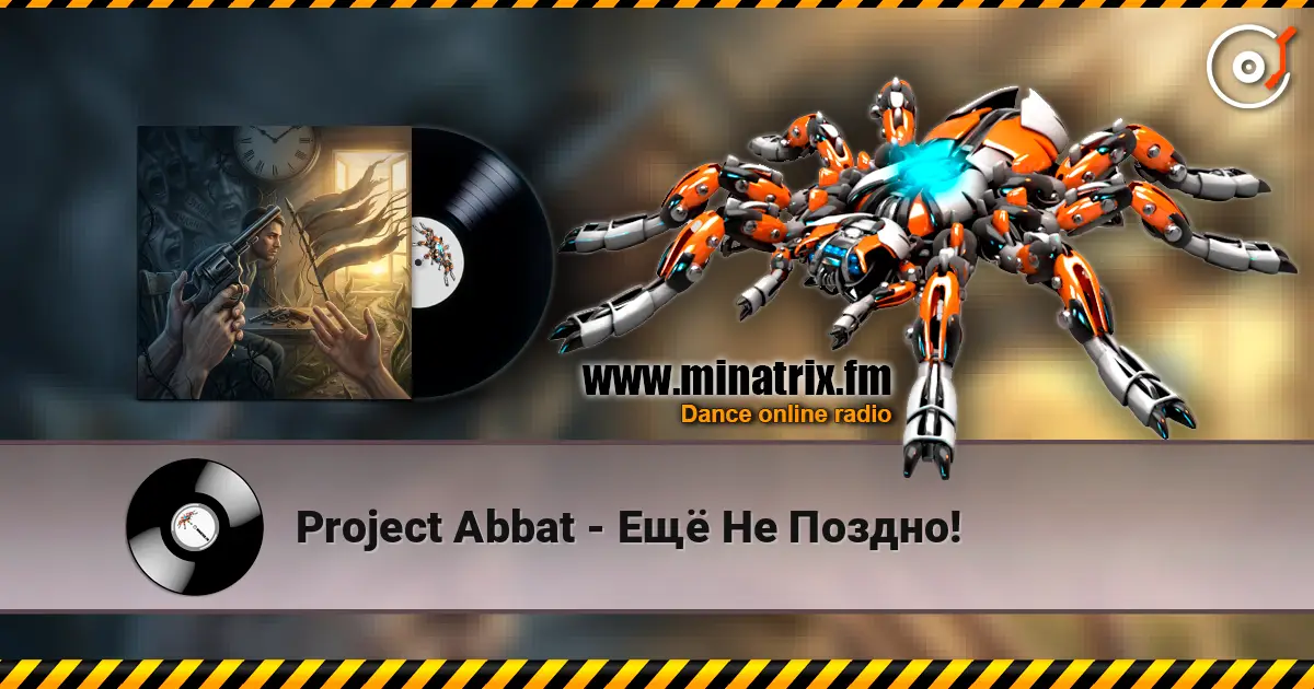 Project Abbat - Ещё Не Поздно! listen online in high quality | Minatrix.FM