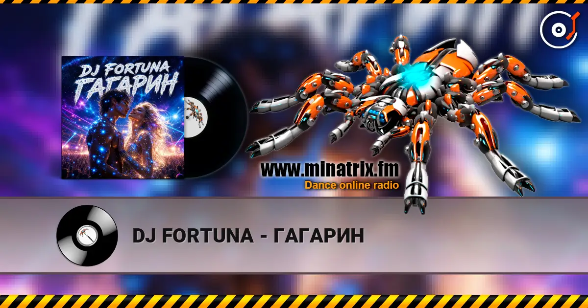 DJ FORTUNA - ГАГАРИН listen online in high quality | Minatrix.FM