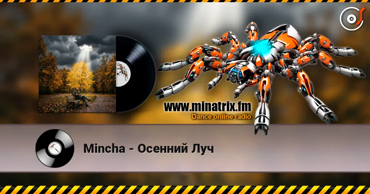 Mincha - Осенний Луч listen online in high quality | Minatrix.FM
