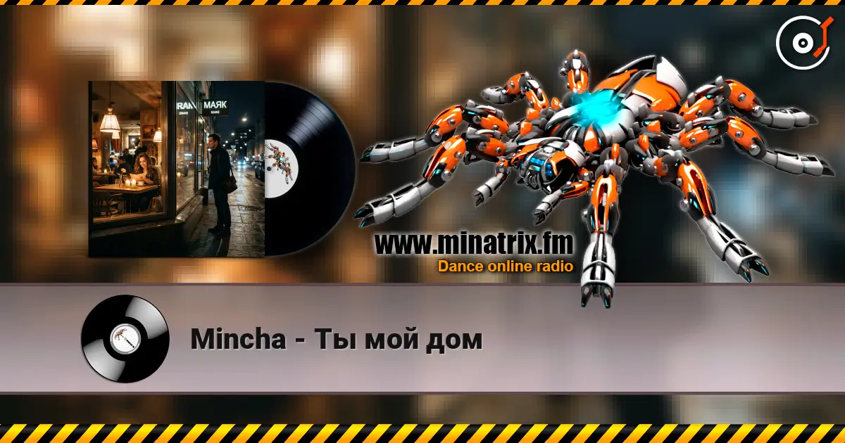 Mincha - Ты мой дом listen online in high quality | Minatrix.FM