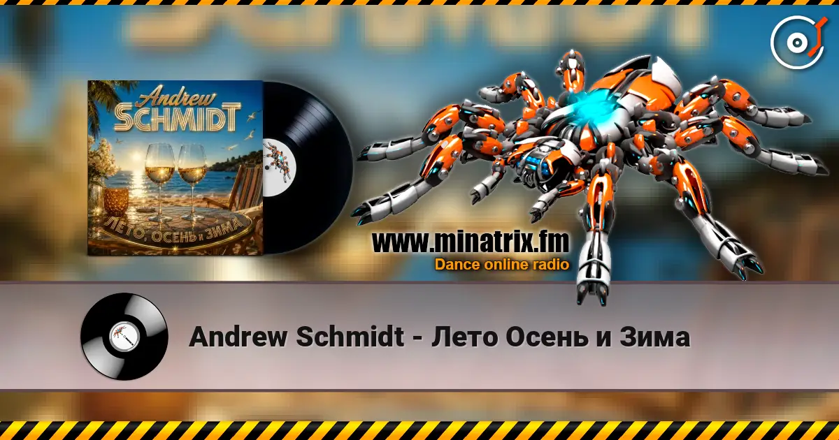Andrew Schmidt - Лето Осень и Зима listen online in high quality | Minatrix.FM