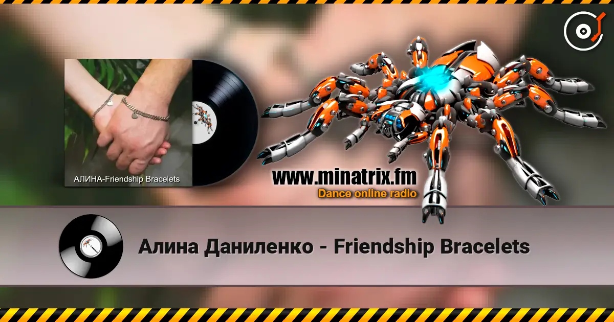 Алина Даниленко - Friendship Bracelets listen online in high quality | Minatrix.FM