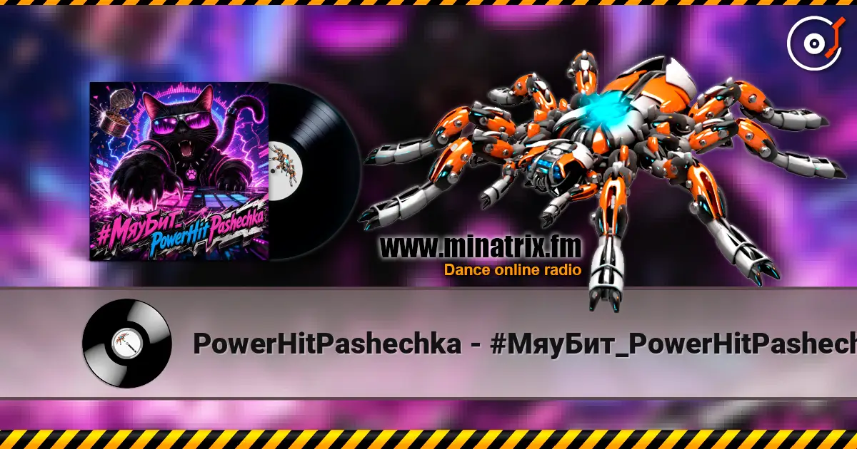 PowerHitPashechka - #МяуБит_PowerHitPashechka listen online in high quality | Minatrix.FM