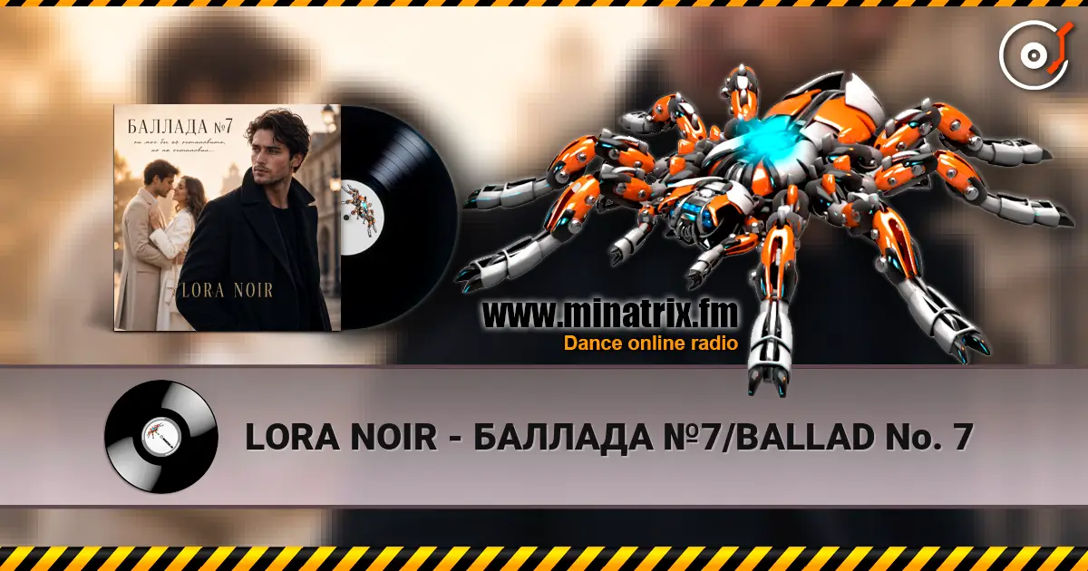 LORA NOIR - БАЛЛАДА №7/BALLAD No. 7 listen online in high quality | Minatrix.FM