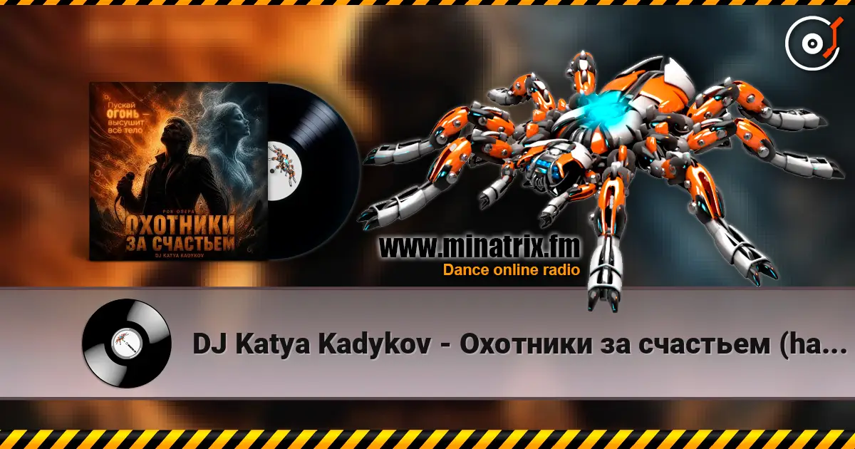 DJ Katya Kadykov - Охотники за счастьем (hard rock) listen online in high quality | Minatrix.FM