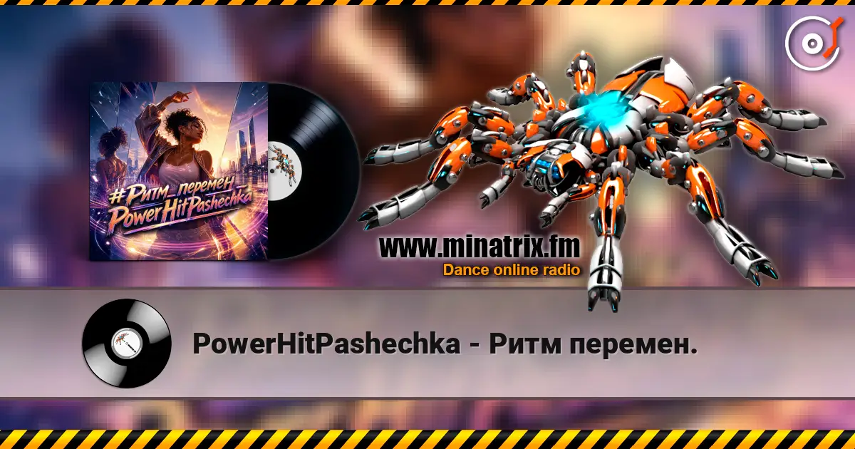 PowerHitPashechka - Ритм перемен. listen online in high quality | Minatrix.FM
