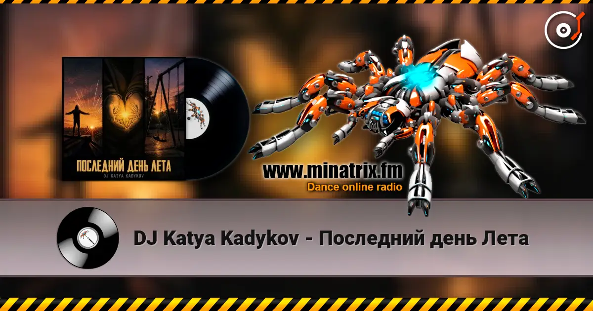 DJ Katya Kadykov - Последний день Лета listen online in high quality | Minatrix.FM
