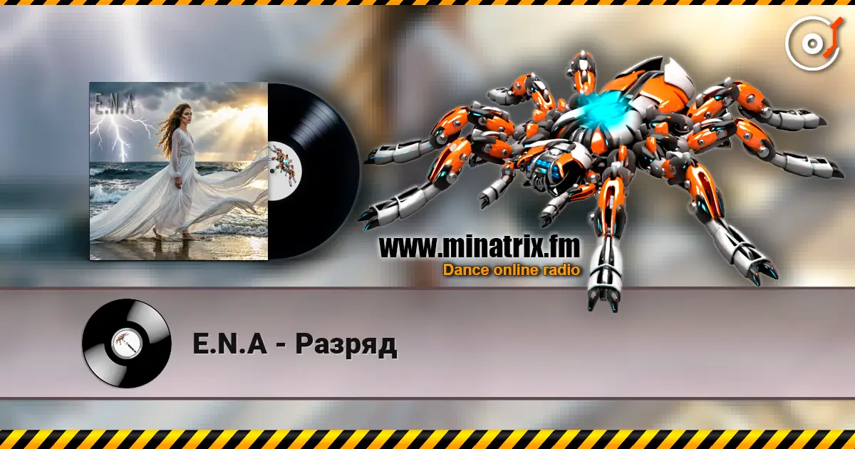 E.N.A - Разряд listen online in high quality | Minatrix.FM
