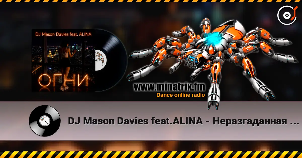 DJ Mason Davies feat.ALINA - Неразгаданная Тайна listen online in high quality | Minatrix.FM