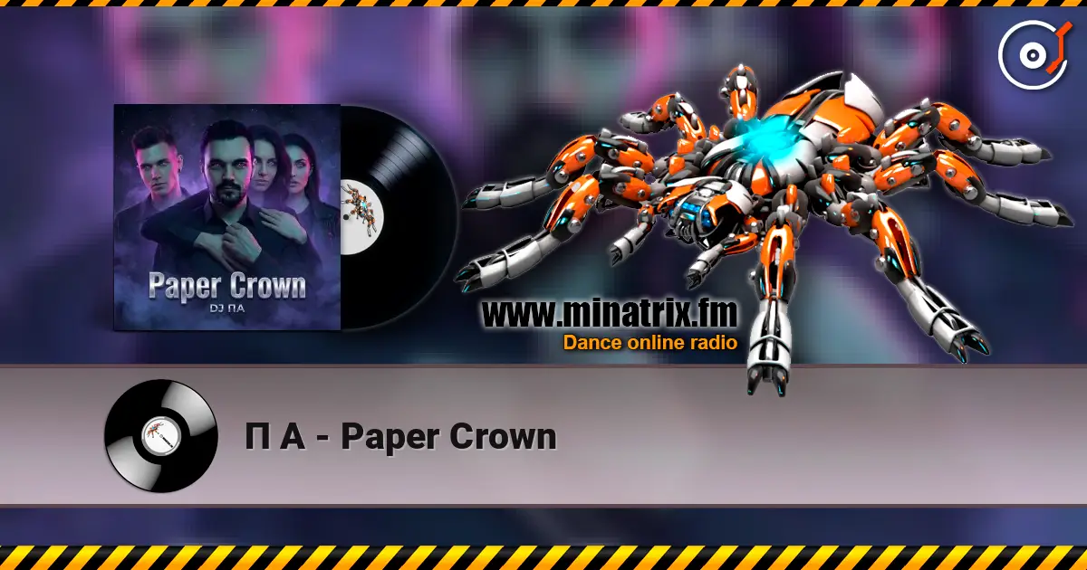 П А - Paper Crown listen online in high quality | Minatrix.FM