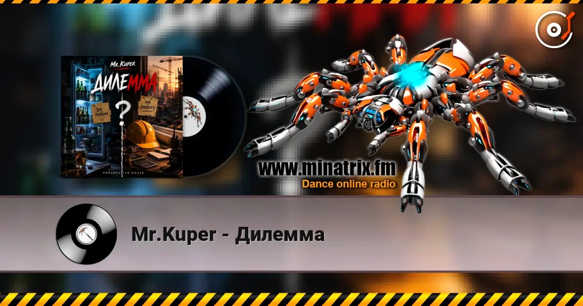 Mr.Kuper - Дилемма listen online in high quality | Minatrix.FM