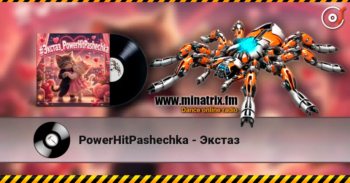 PowerHitPashechka - Экстаз listen online in high quality | Minatrix.FM