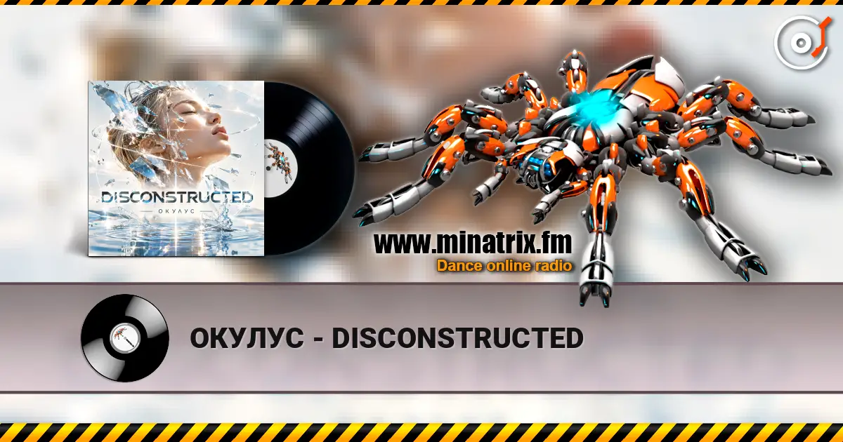 ОКУЛУС - DISCONSTRUCTED listen online in high quality | Minatrix.FM