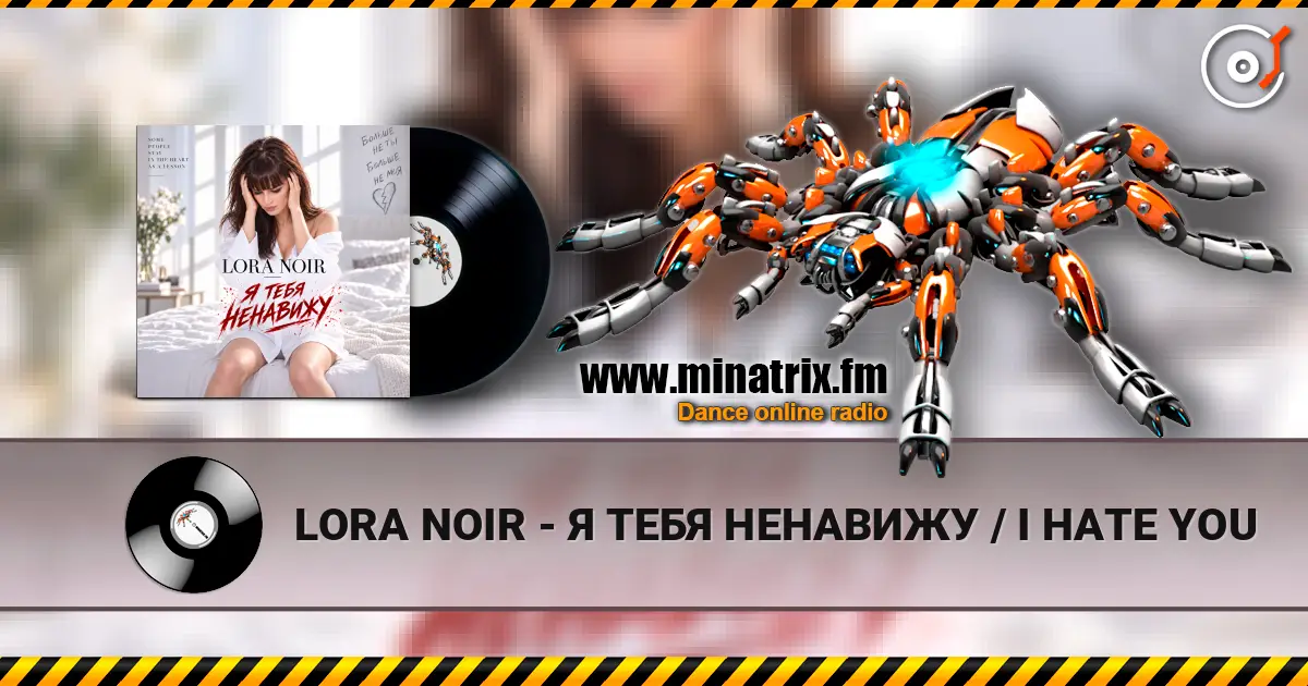 LORA NOIR - Я ТЕБЯ НЕНАВИЖУ / I HATE YOU listen online in high quality | Minatrix.FM