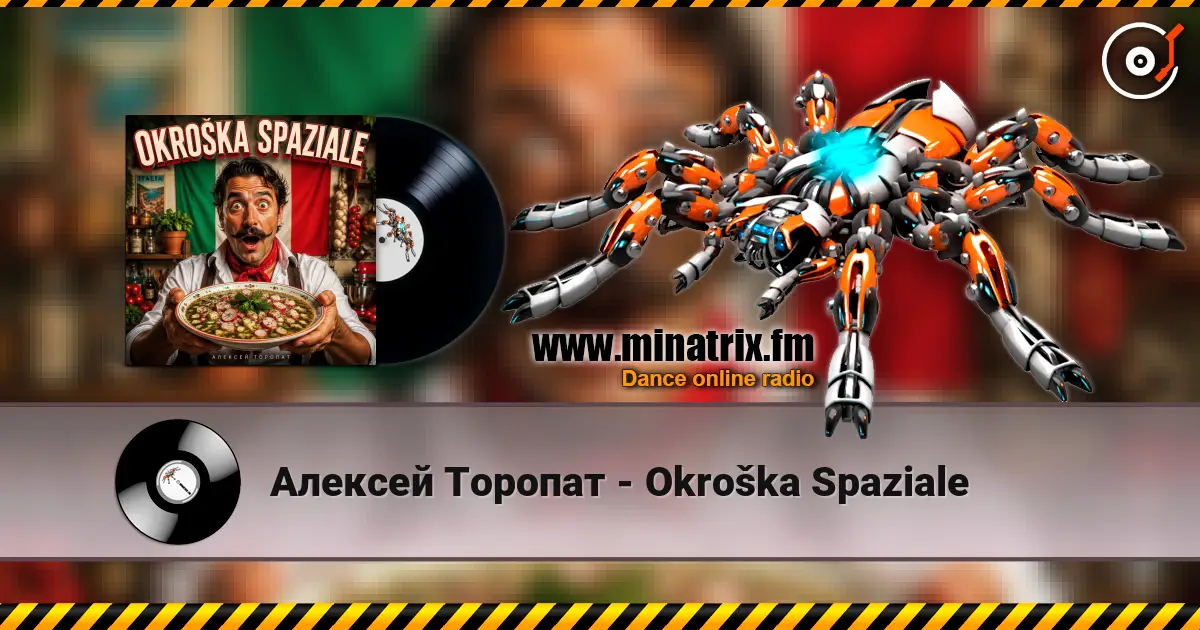 Алексей Торопат - Okroška Spaziale listen online in high quality | Minatrix.FM