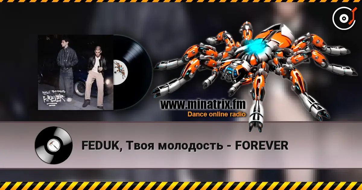 FEDUK, Твоя молодость - FOREVER listen online in high quality | Minatrix.FM