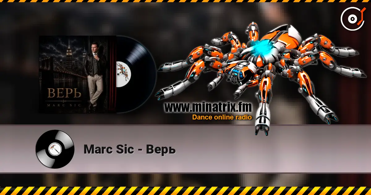 Marc Sic - Верь listen online in high quality | Minatrix.FM