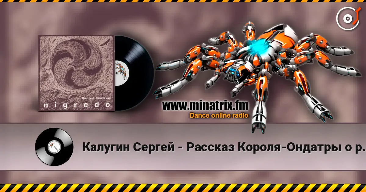 Калугин Сергей - Рассказ Короля-Ондатры о рыбной ловле в пятницу listen online in high quality | Minatrix.FM
