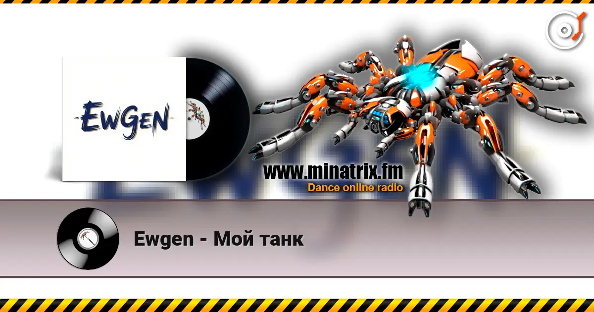 Ewgen - Мой танк listen online in high quality | Minatrix.FM