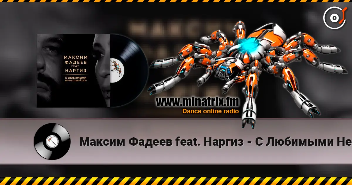 Максим Фадеев feat. Наргиз - С Любимыми Не Расставайтесь (Dj Jedy Deep Remix) listen online in high quality | Minatrix.FM