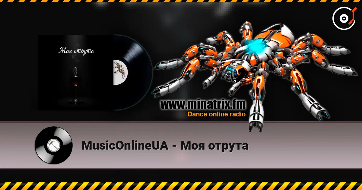 MusicOnlineUA - Моя отрута listen online in high quality | Minatrix.FM