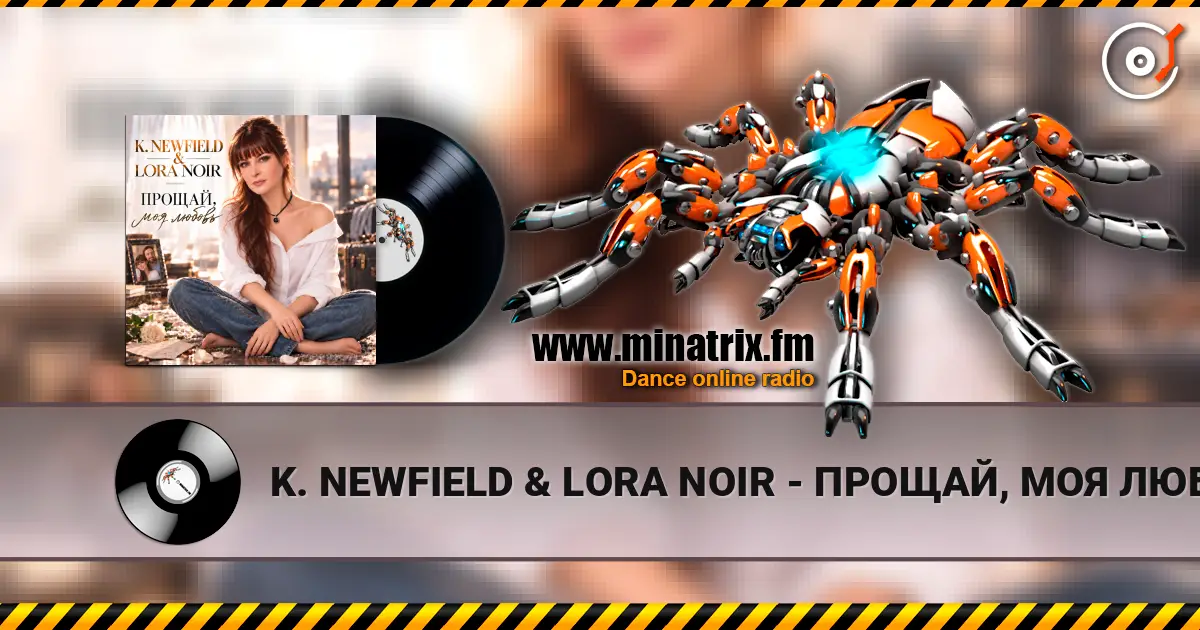 K. NEWFIELD & LORA NOIR - ПРОЩАЙ, МОЯ ЛЮБОВЬ / GOODBYE, MY LOVE listen online in high quality | Minatrix.FM